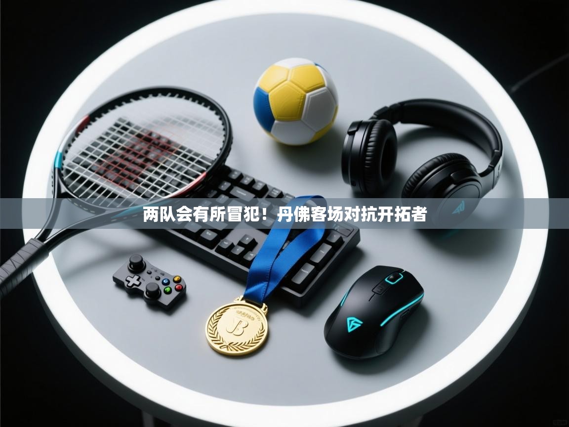 两队会有所冒犯！丹佛客场对抗开拓者  第1张